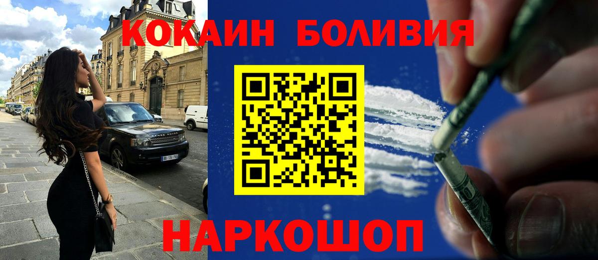 Cocaine  КОКАИН VHQ  Вход с VPN  Саров  Кокаин Columbia 