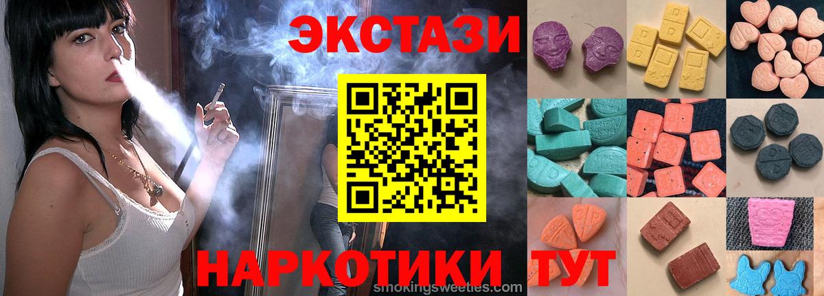 Экстази ешки  Вход с VPN  Ecstasy  маркетплейс какой сайт  ЭКСТАЗИ DUBAI  Саров 