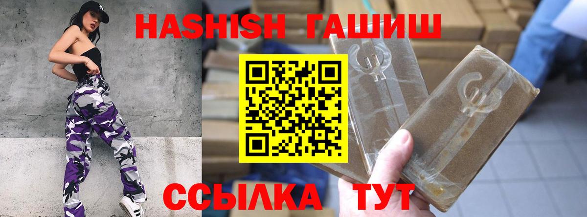 Гашиш 40% ТГК  ГАШ Изолятор  Гашиш  Саров  Вход с VPN 