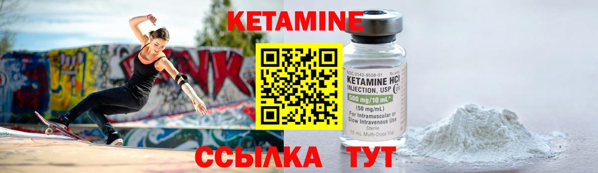 Кетамин VHQ  Вход с VPN  Саров  Кетамин VHQ 