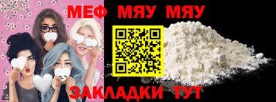 меф Будённовск