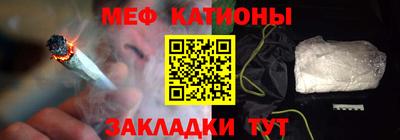 меф Будённовск