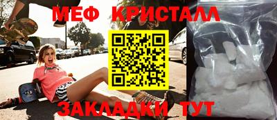 меф Будённовск