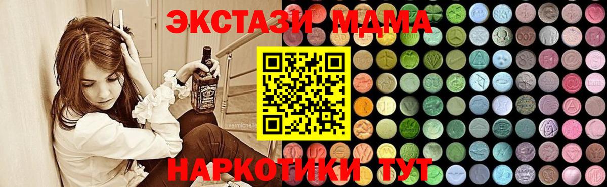 Саров  MDMA crystal  МДМА  Вход с VPN 