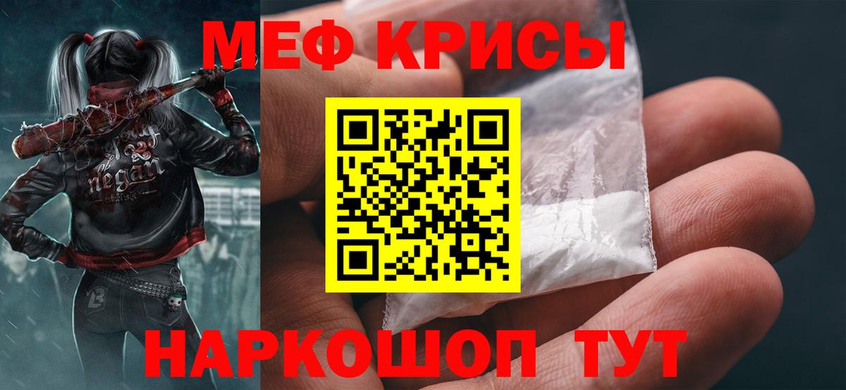 Мефедрон  Мефедрон мяу мяу  МЕФ VHQ  Вход с VPN  Саров 