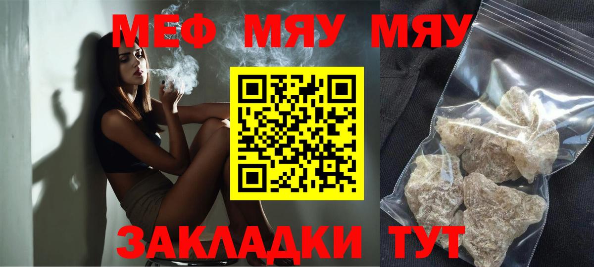 МЕФ кристаллы Саров