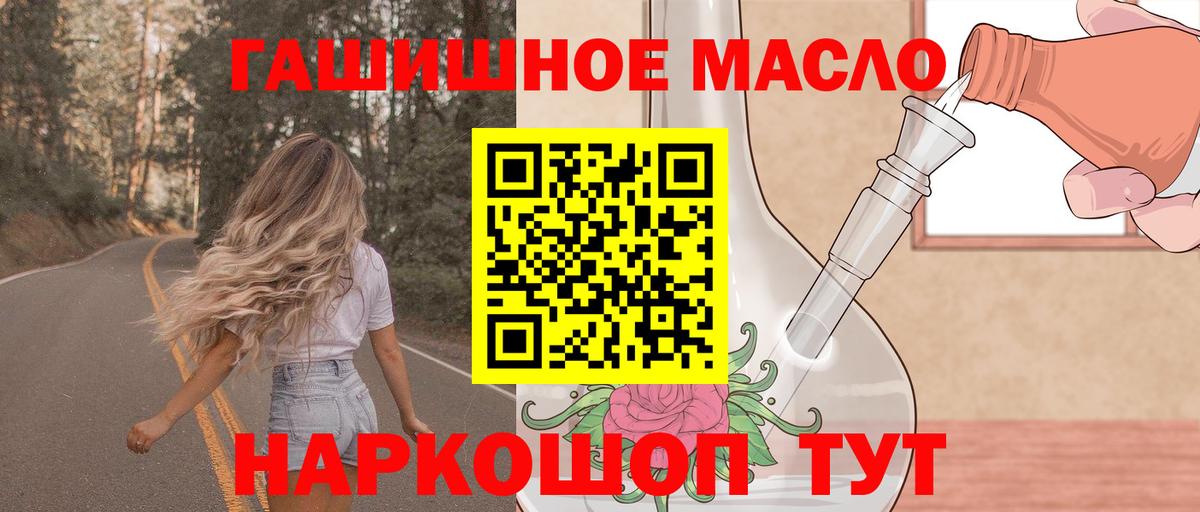 Дистиллят ТГК гашишное масло  Вход с VPN  ТГК концентрат  Саров 